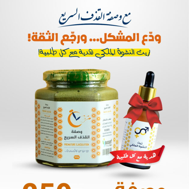 وصفة فعالة