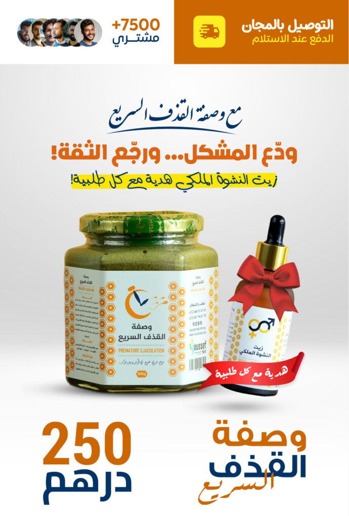 وصفة فعالة
