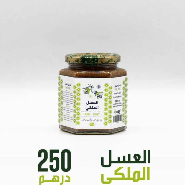 العسل الملكي - خاص بصفحة الهبوط