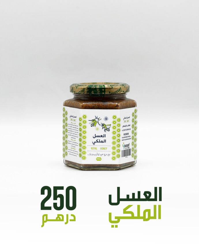 العسل الملكي - خاص بصفحة الهبوط